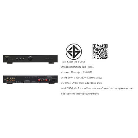อินทิเกรตแอมป์ ROTEL : A-10 MKII (BLACK)_4